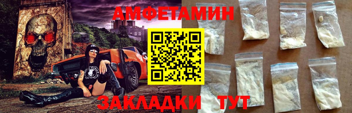 АМФЕТАМИН 98% Великий Устюг