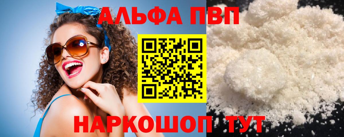Великий Устюг  Alpha PVP  Alpha PVP СК КРИС  Вход с VPN  хочу   A PVP СК 