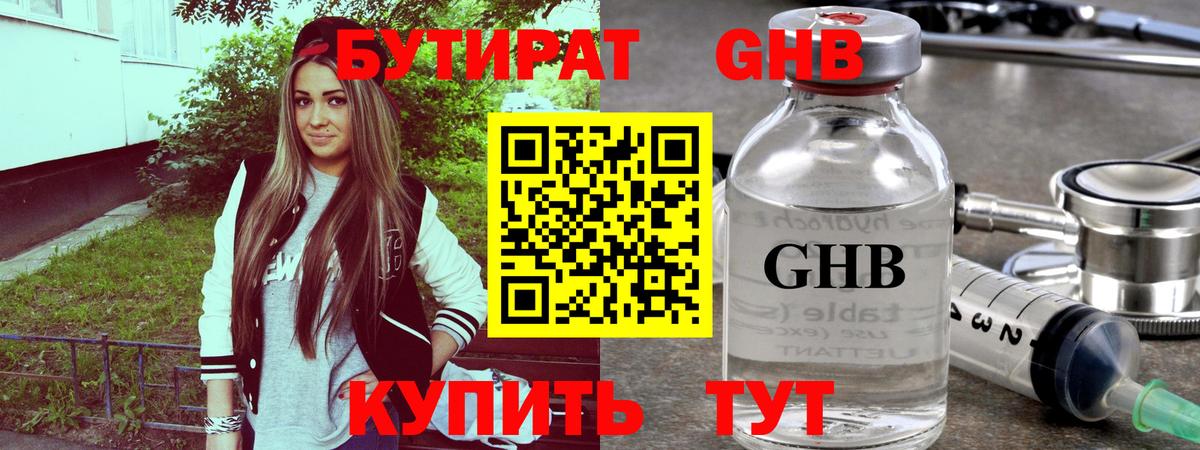 Бутират BDO  Вход с VPN  Бутират  Великий Устюг 