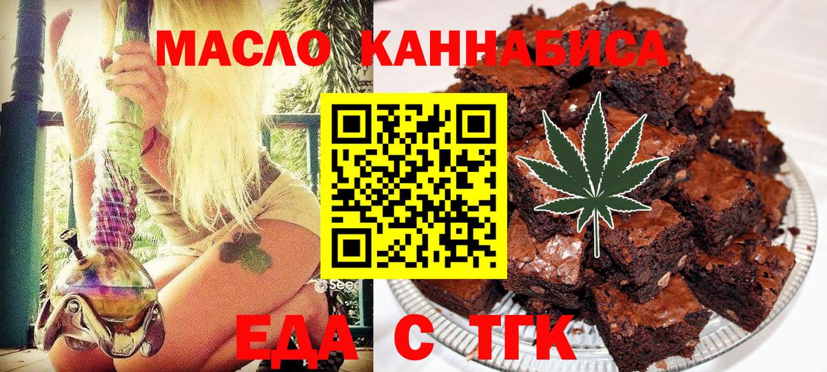 Великий Устюг  Печенье с ТГК конопля  Вход с VPN 