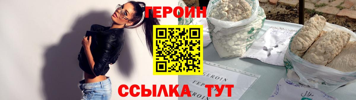 Великий Устюг  Героин афганец  Вход с VPN 