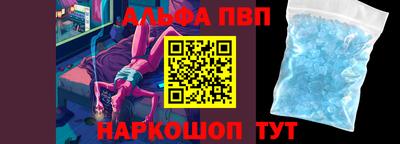 альфа пвп Ипатово