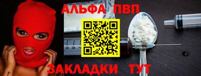 альфа пвп Ипатово