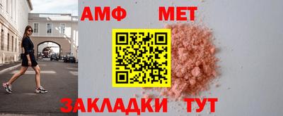 альфа пвп Ипатово