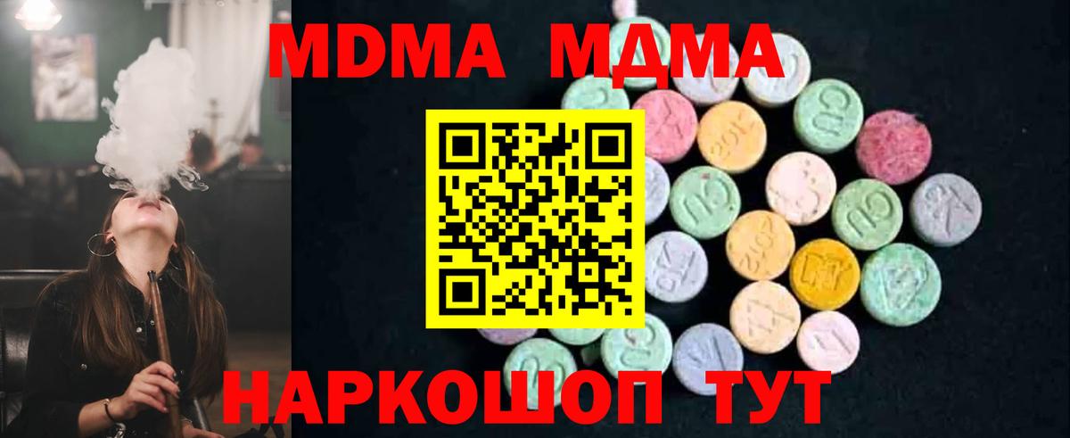 MDMA crystal  МДМА молли  МДМА  Вход с VPN  Великий Устюг 
