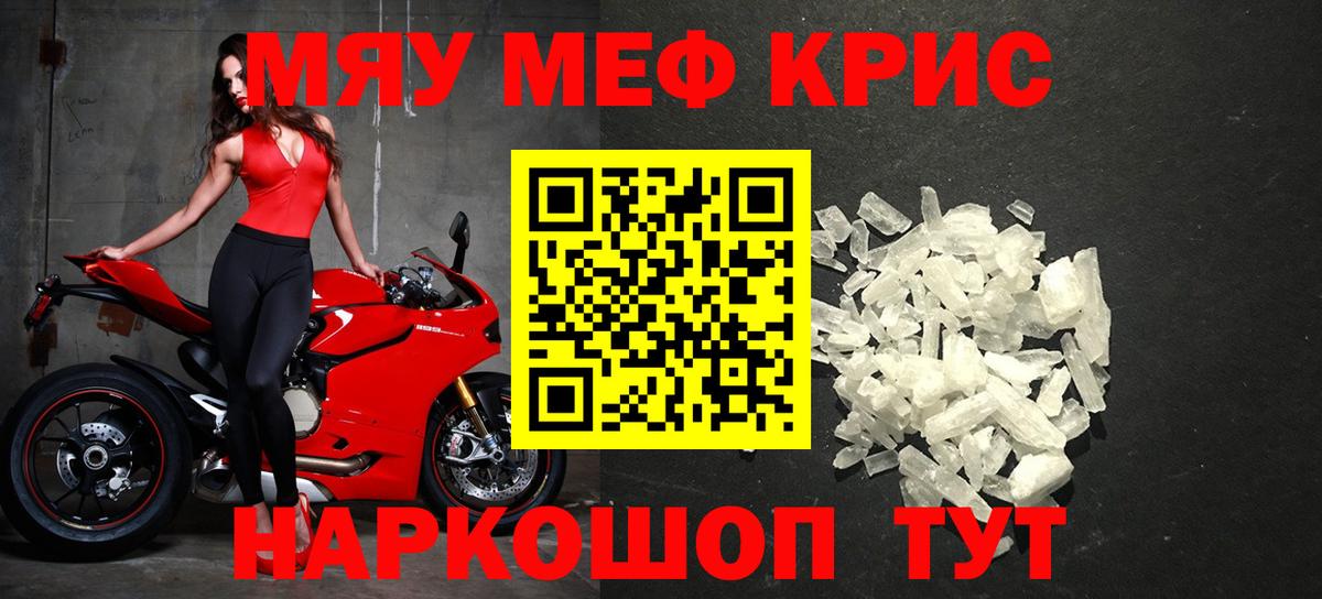 Мефедрон Великий Устюг