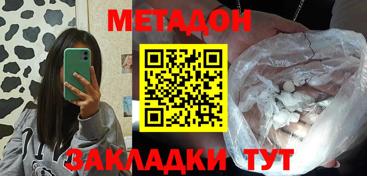 Метадон кристалл  Вход с VPN  МЕТАДОН мёд  Великий Устюг 