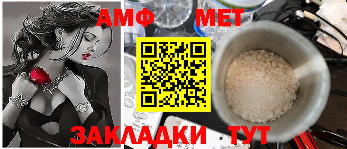Великий Устюг  МЕТАМФЕТАМИН Methamphetamine  Вход с VPN 