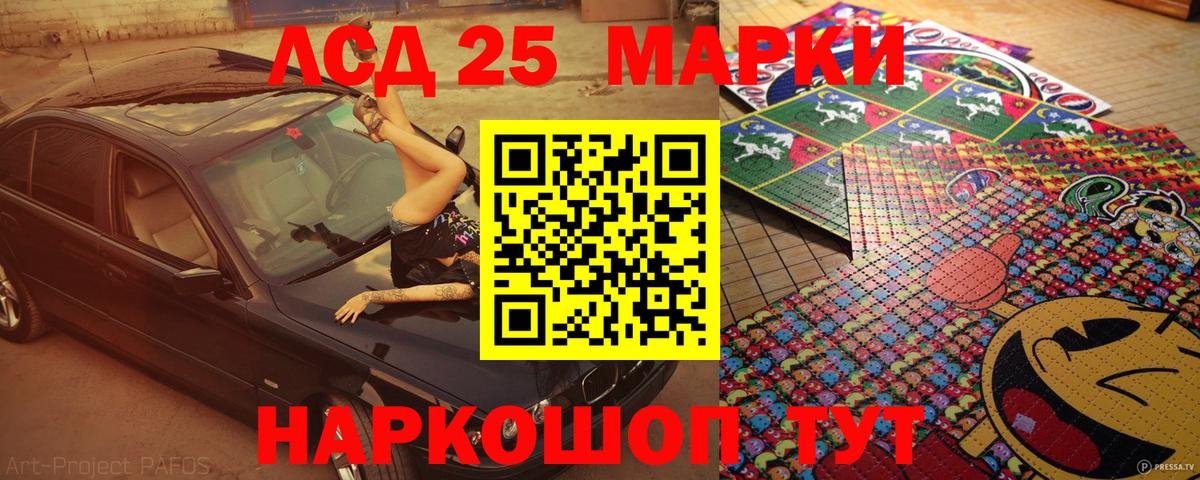 Марки 25I-NBOMe 1,5мг  Марки 25I-NBOMe 1,5мг  Вход с VPN  Великий Устюг 