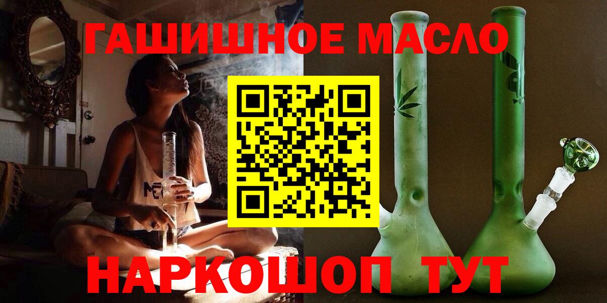 ТГК концентрат  Вход с VPN  Великий Устюг  Дистиллят ТГК вейп 