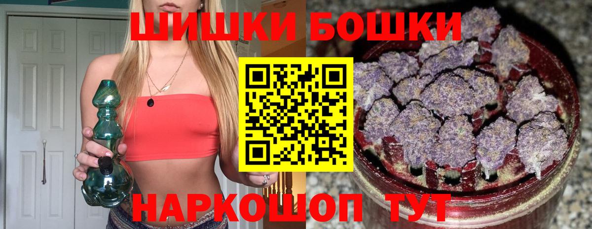 Бошки Шишки Ganja Великий Устюг